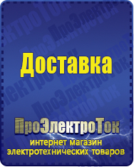 Магазин сварочных аппаратов, сварочных инверторов, мотопомп, двигателей для мотоблоков ПроЭлектроТок ИБП Энергия в Альметьевске