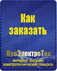 Магазин сварочных аппаратов, сварочных инверторов, мотопомп, двигателей для мотоблоков ПроЭлектроТок ИБП Энергия в Альметьевске